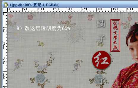 ‘Photoshop将美女图片制作出怀旧效果‘