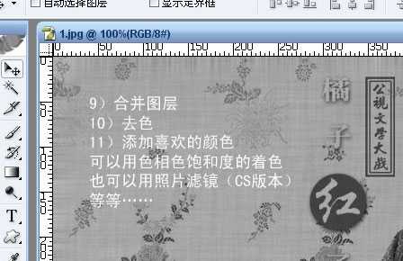 ‘Photoshop将美女图片制作出怀旧效果‘