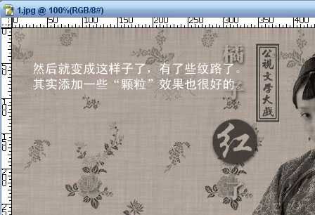 ‘Photoshop将美女图片制作出怀旧效果‘