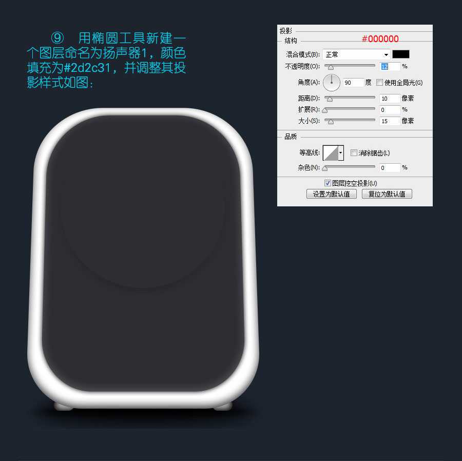 ‘PS打造mini小音箱‘