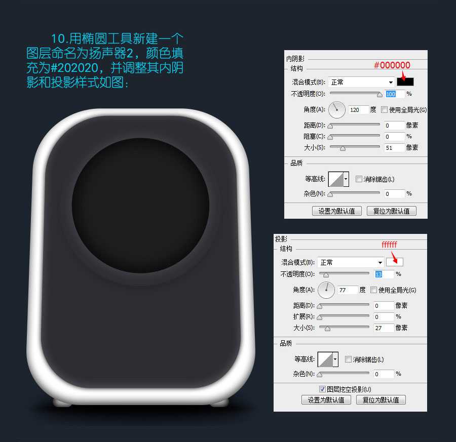 ‘PS打造mini小音箱‘
