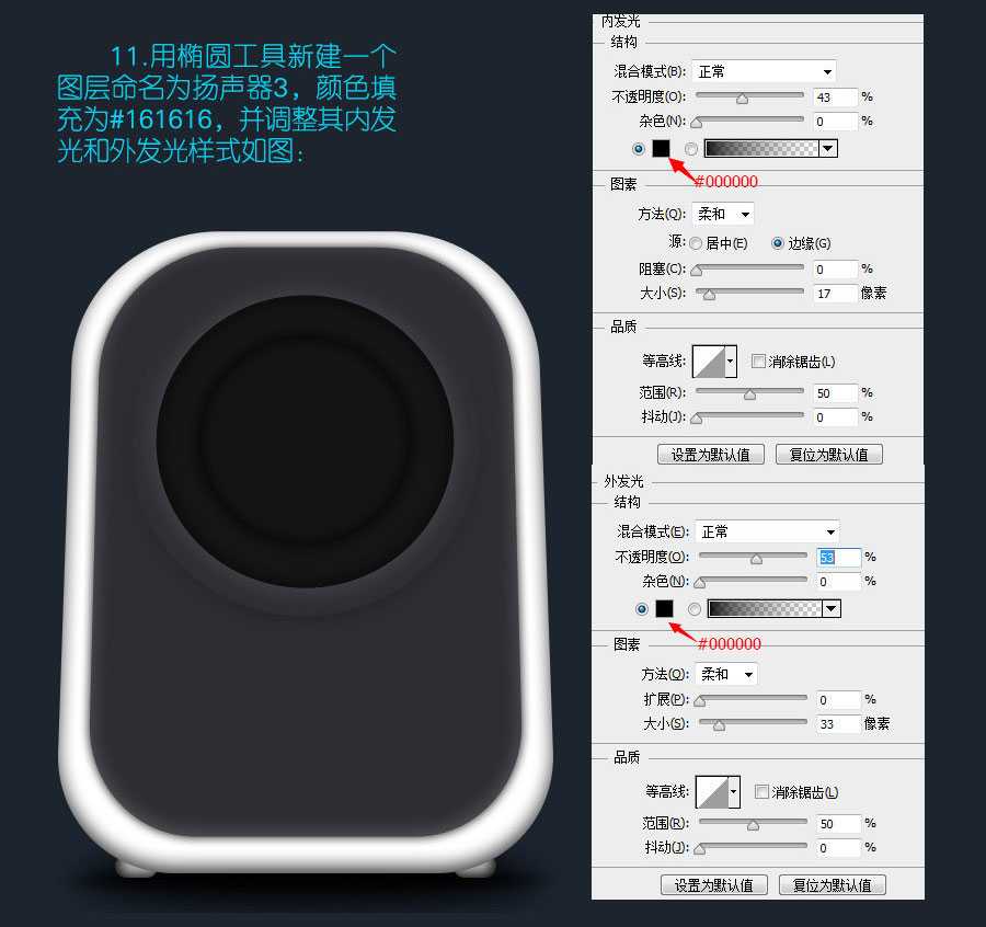 ‘PS打造mini小音箱‘