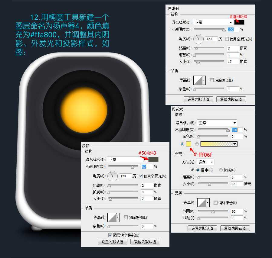 ‘PS打造mini小音箱‘