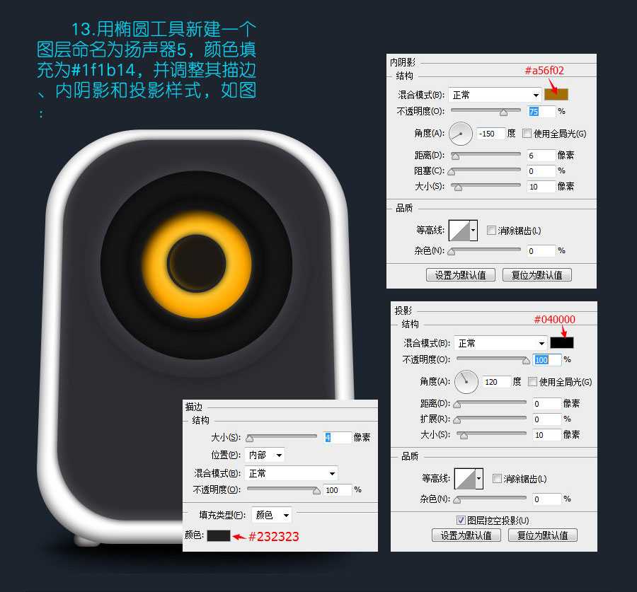 ‘PS打造mini小音箱‘
