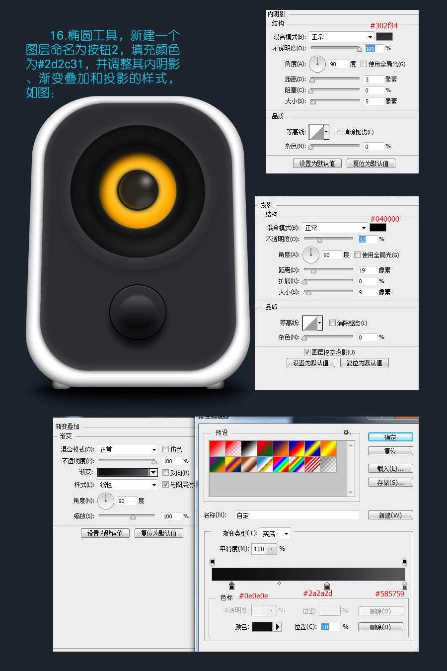‘PS打造mini小音箱‘