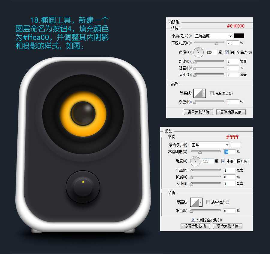 ‘PS打造mini小音箱‘
