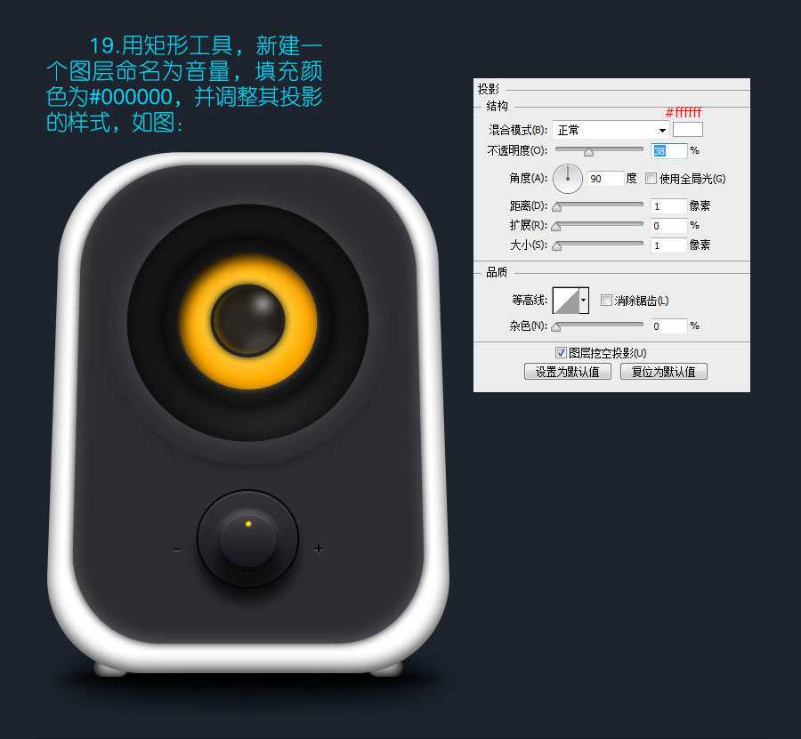 ‘PS打造mini小音箱‘