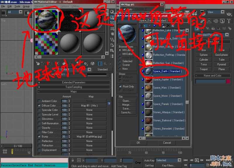 地球大气效果教程 脚本之家 3DSMAX角色教程