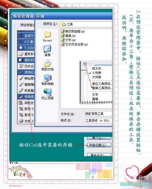 Photoshop笔刷的预设2_脚本之家转载