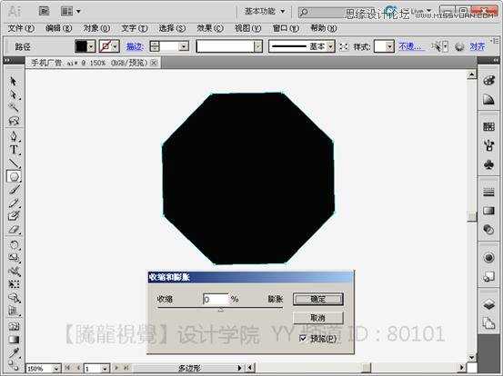 Illustrator基础教程：解析扭转、收缩和膨胀效果,破洛洛