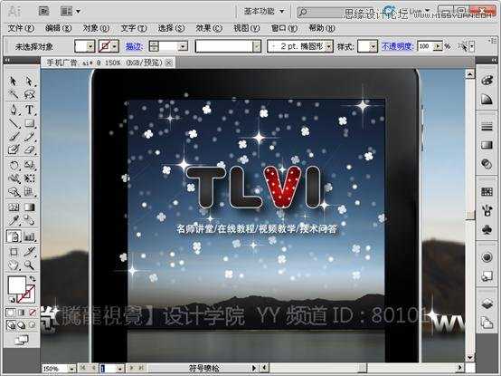 Illustrator基础教程：解析扭转、收缩和膨胀效果,破洛洛