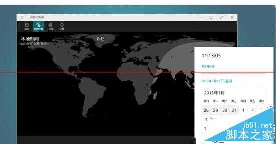 怎样找到隐藏在Win10中的日期和时间面板 三联
