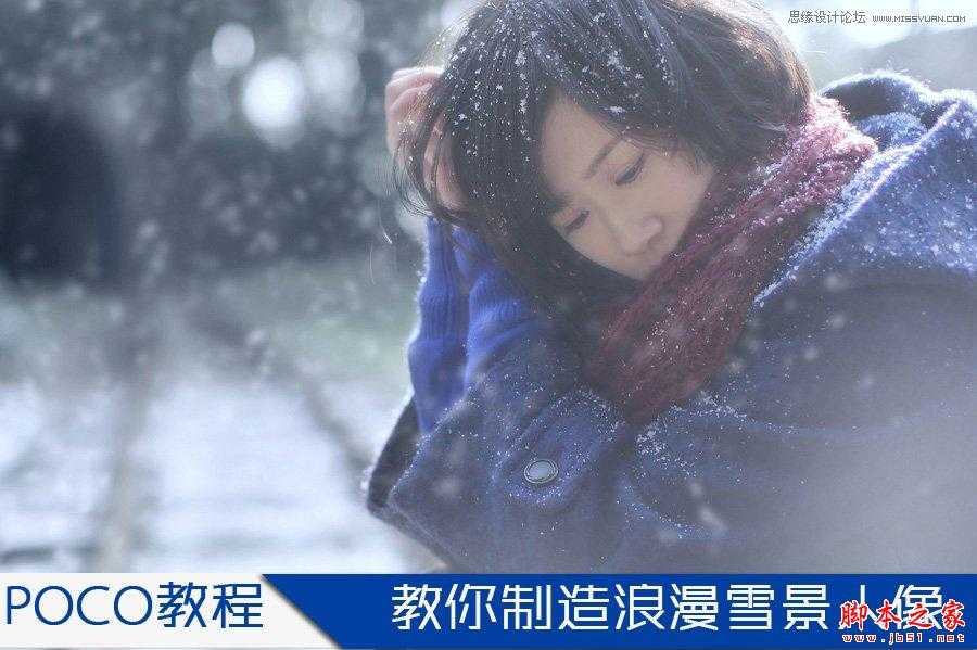 ‘Photoshop为人像制造浪漫雪景特效‘