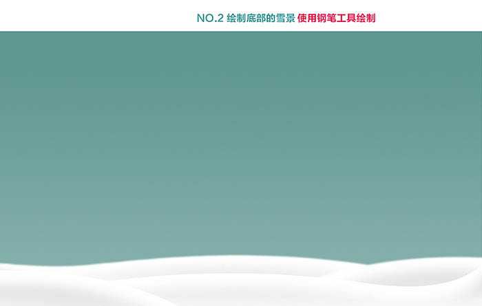 ‘Photoshop设计制作梦幻的圣诞雪景贺卡‘