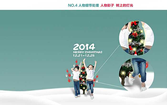‘Photoshop设计制作梦幻的圣诞雪景贺卡‘