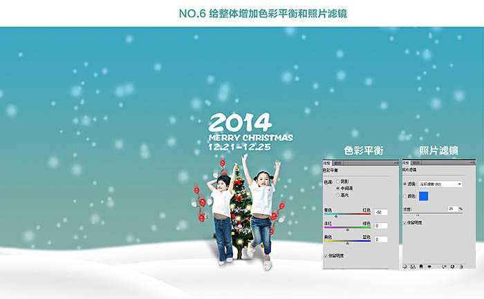 ‘Photoshop设计制作梦幻的圣诞雪景贺卡‘