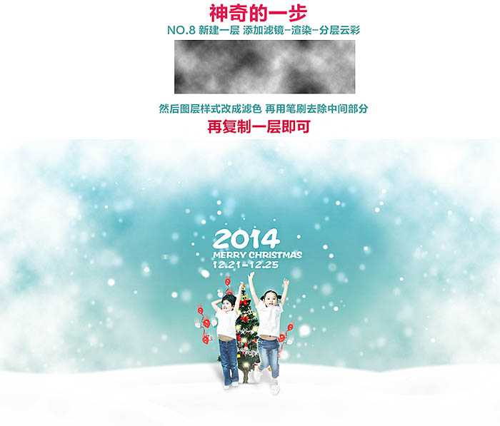‘Photoshop设计制作梦幻的圣诞雪景贺卡‘