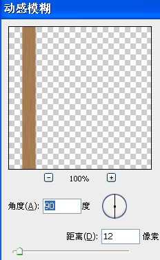 ‘Photoshop打造印有水墨字画效果的竹简方法‘