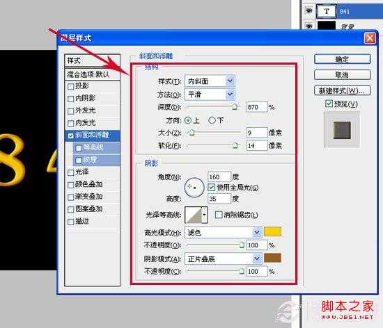 ‘Photoshop通过多个样式叠加制作漂亮的个性橙色塑胶字‘