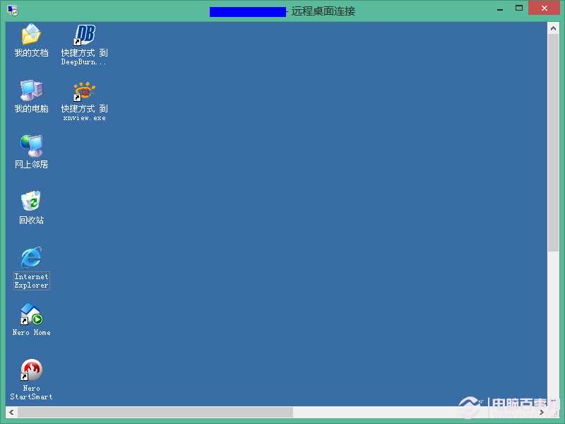 Win8下怎么使用远程桌面