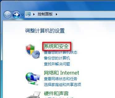 Windows 7选择电源计划技巧