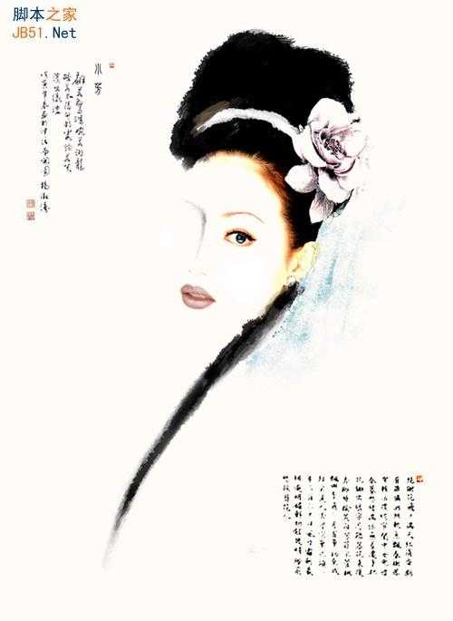 ‘Photoshop将一幅照片打造成惊艳国画美女特效‘