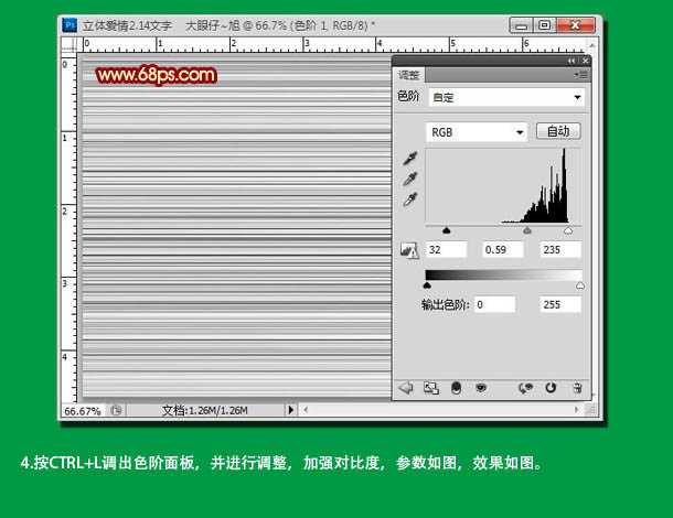 ‘Photoshop制作精美的木质情人节立体字‘
