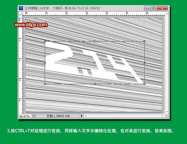 ‘Photoshop制作精美的木质情人节立体字‘