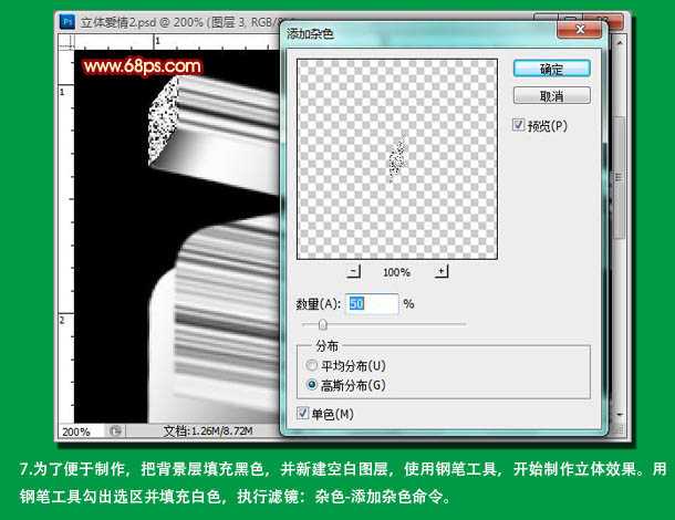 ‘Photoshop制作精美的木质情人节立体字‘
