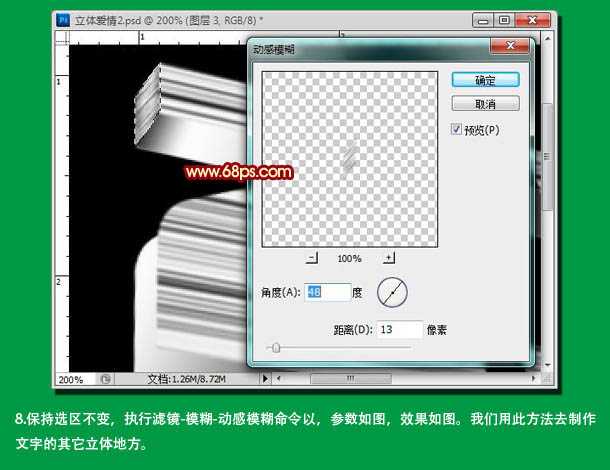 ‘Photoshop制作精美的木质情人节立体字‘