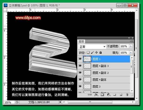 ‘Photoshop制作精美的木质情人节立体字‘