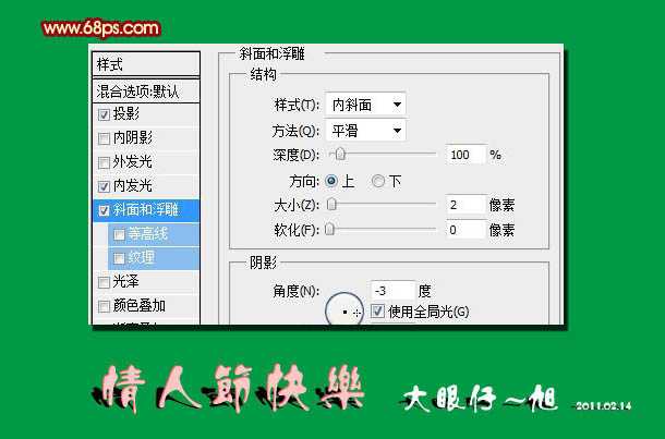 ‘Photoshop制作精美的木质情人节立体字‘