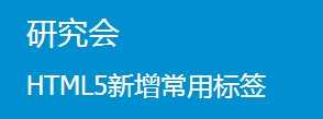 技术分享