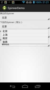 spinner