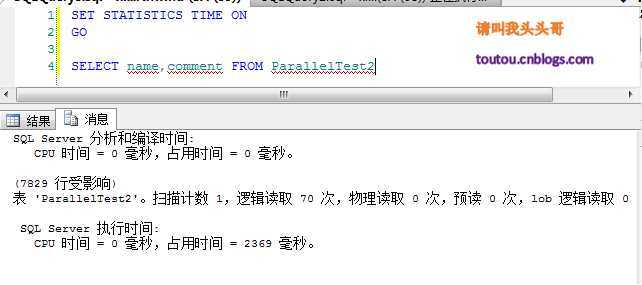 SQL Server 聚合函数算法优化技巧