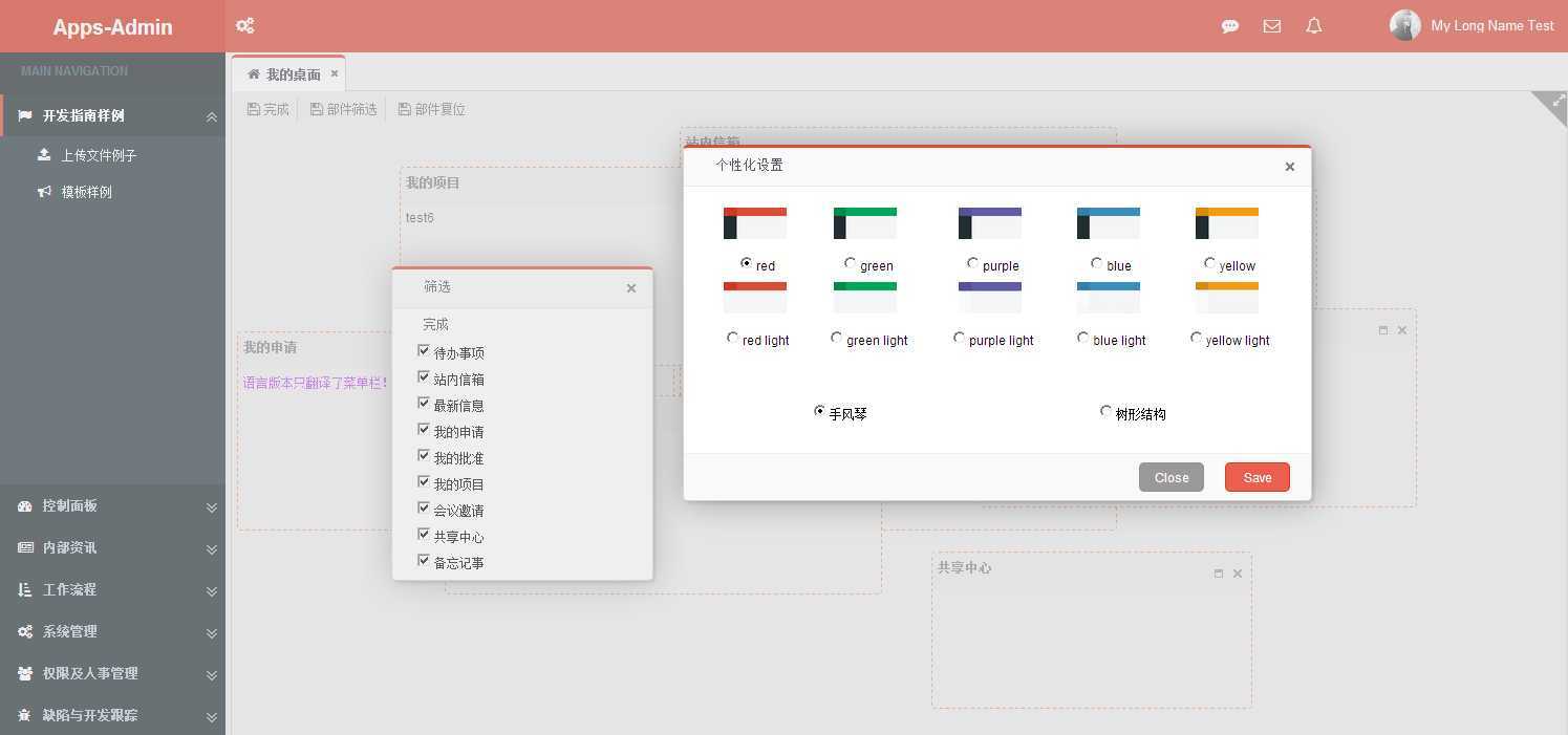 技术分享