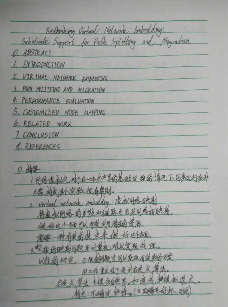 技术分享