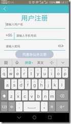 Screenshot_2015-12-17-14-17-41