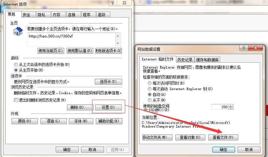 Cookie文件存放地址