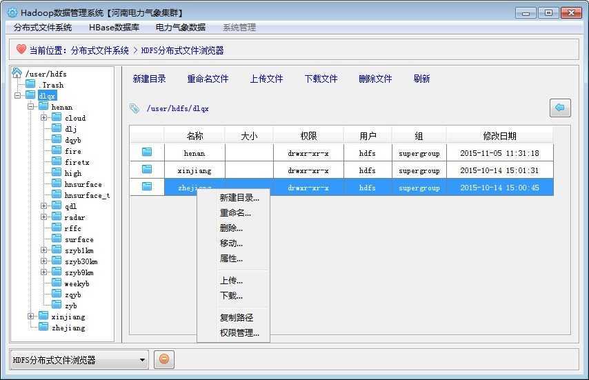 hdfs_browser