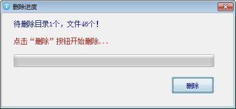 delete_dir