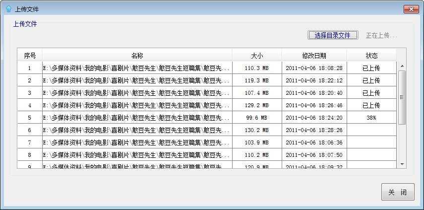 upload_dialog