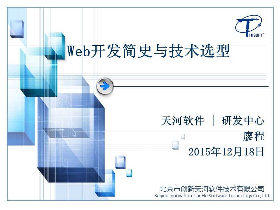 技术分享