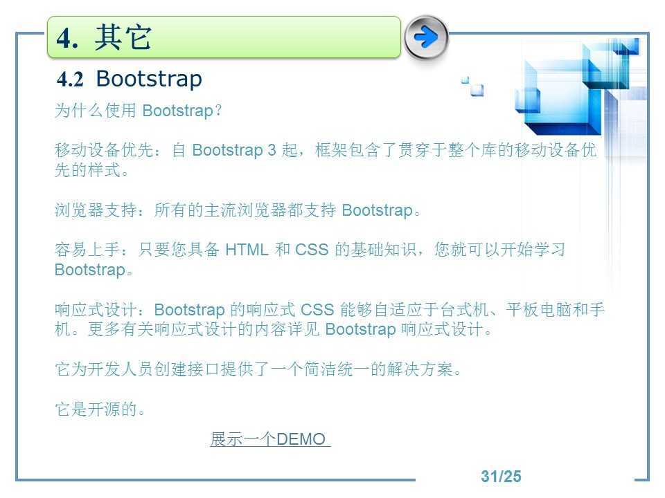技术分享