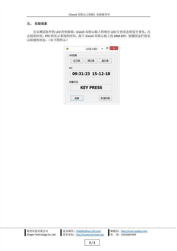 技术分享