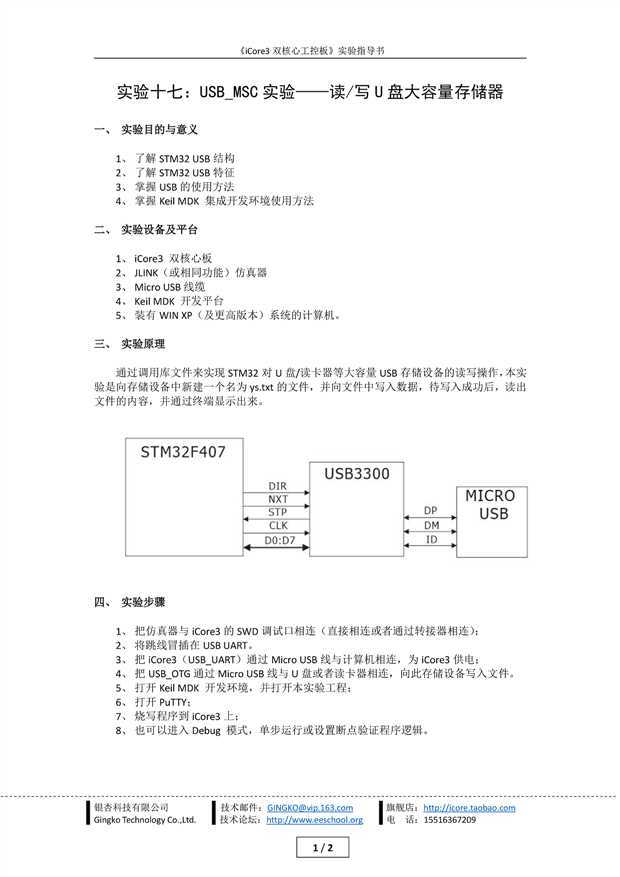 技术分享