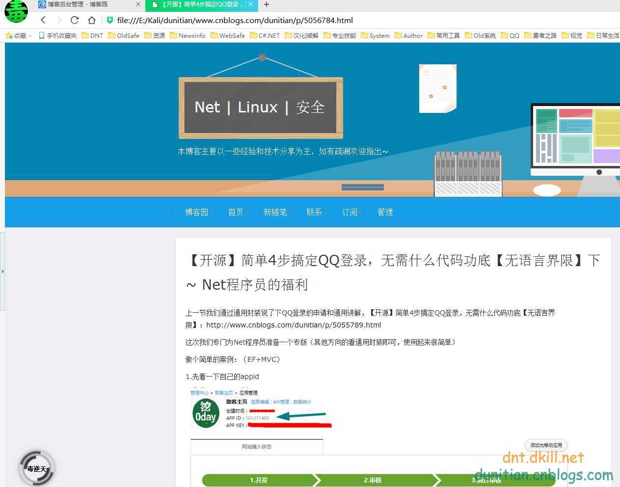 技术分享