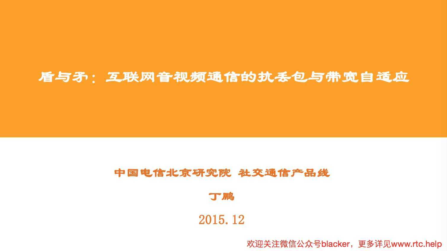 技术分享
