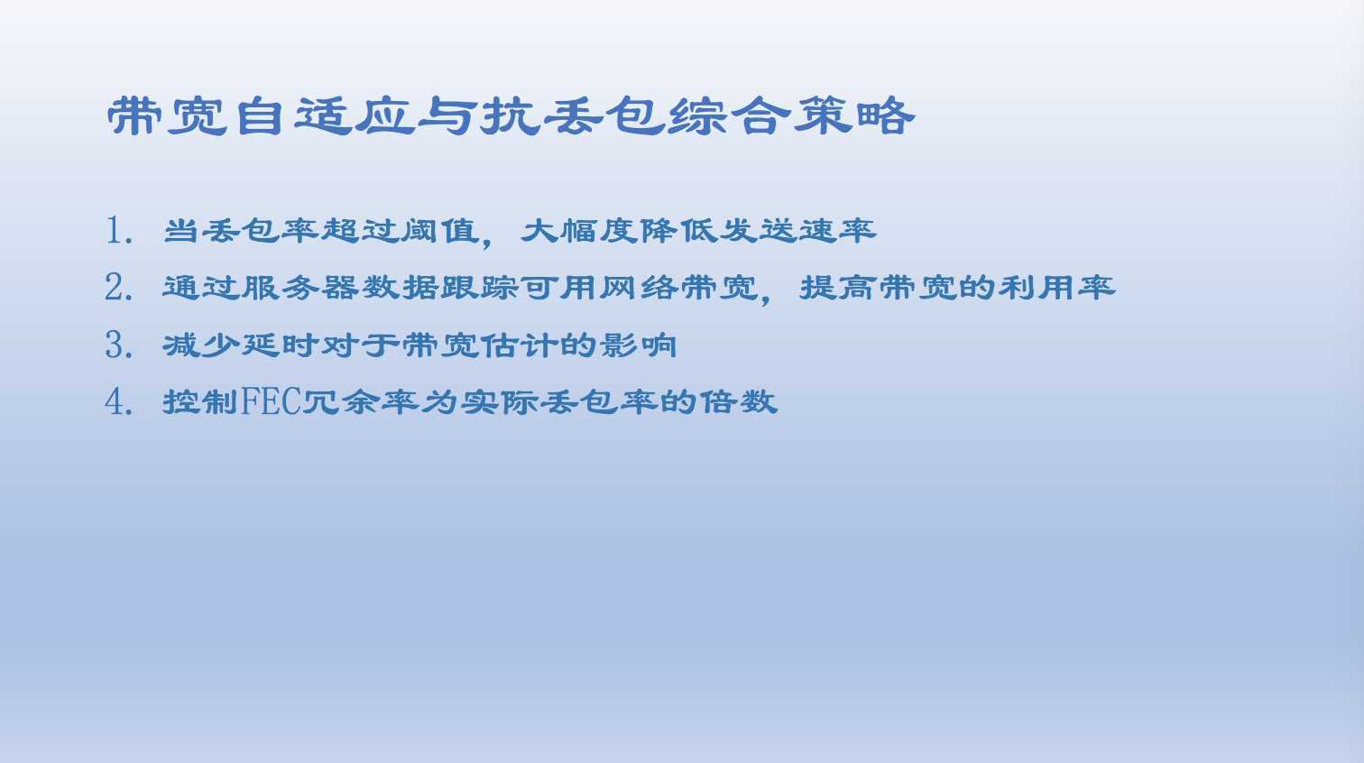 技术分享
