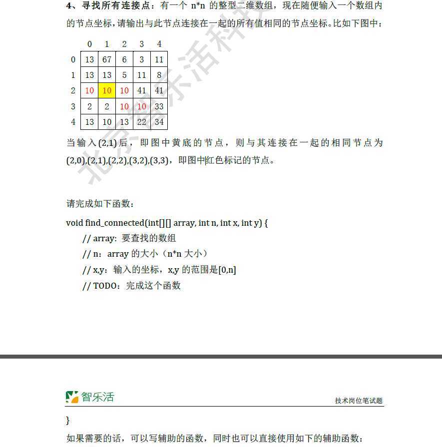 技术分享